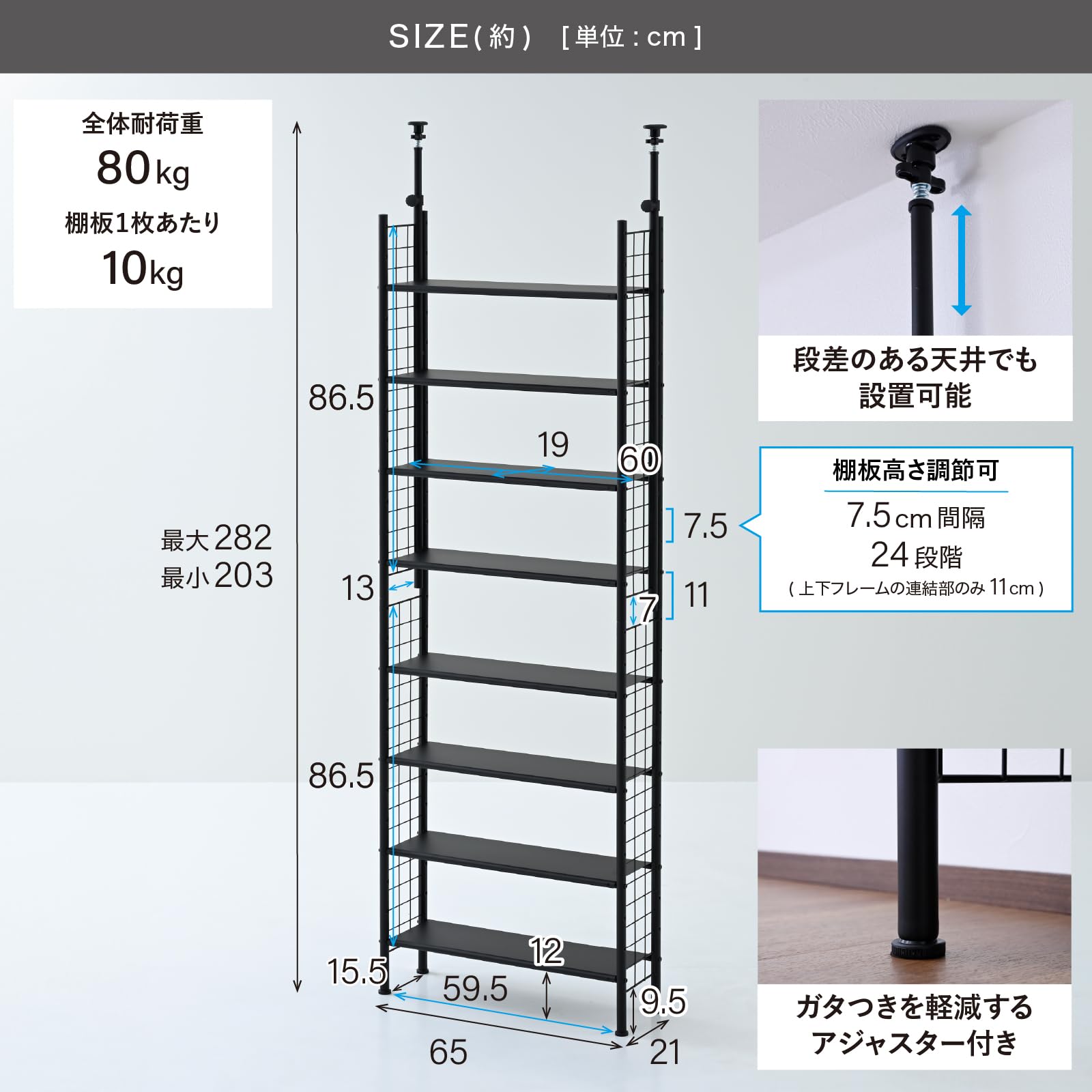Amazon｜山善(YAMAZEN) 突っ張り ラック 8 段 スリム 全体耐荷重80kg